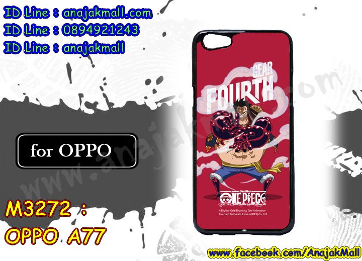 เคส OPPO a77,รับสกรีนเคสฝาพับออปโป a77,สกรีนเคสการ์ตูนออปโป a77,รับพิมพ์ลายเคส OPPO a77,เคสหนัง OPPO a77,เคสไดอารี่ OPPO a77,oppo a77 กันกระแทก,oppo a77 กรอบกันกระแทก,สกรีนออปโป เอ77,พิมพ์เคสแข็งออปโป a77,เคสพิมพ์ลาย OPPO a77,ออปโป a77 เคสพร้อมส่ง,กรอบโลหะลายการ์ตูนออปโป a77,สั่งสกรีนเคส OPPO a77,พิมพ์เคส OPPO a77,เคสฝาพับ OPPO a77,เคสโรบอท OPPO a77,oppo a77 เคสคริสตัล,พิมพ์ออปโป เอ77,oppo a77 โชว์หน้าจอ,เคสสกรีนลาย OPPO a77,เคสยาง OPPO a77,เคสซิลิโคนพิมพ์ลาย OPPO a77,ออปโป เอ77 ฝาพับกันกระแทก,สั่งทำการ์ตูนเคสออปโป a77,สกรีนเคส 3 มิติ ออปโป a77,oppo a77 เคสติดแหวน,เคสแข็งพิมพ์ลาย OPPO a77,oppo a77 ยางติดแหวน,พร้อมส่ง เคสออปโป a77,เคสยางคริสตัลติดแหวน oppo a77,เคสบั้มเปอร์ OPPO a77,oppo a77 กรอบ 2 ชั้น,เคสประกอบ OPPO a77,ซองหนัง oppo a77,เคส oppo a77 ฟรุ๊งฟริ๊ง,ซองหนังออปโป a77,เคสหนังการ์ตูนออปโป a77,กรอบ oppo a77 ,a77 เคสยางฟรุ๊งฟริ๊ง,ซิลิโคนแต่งเพชร a77,เคสอลูมิเนียมออปโป a77,oppo a77 ลายการ์ตูน,ออปโป เอ77 เคสไดอารี่ใส่บัตร,เคสกันกระแทก OPPO a77,ออปโป เอ77 ฝาครอบหลังลายการ์ตุน,oppo a77 เคส 2 ชั้น,เคสสะพายออปโป a77,เคสกระจกออปโป a77,เคสหนังฝาพับ oppo a77,เคสนิ่มสกรีนลาย OPPO a77,เคสแข็ง oppo a77,กรอบ oppo a77,ออปโป a77 กันกระแทก พร้อมส่ง,ซองหนังลายการ์ตูน OPPO a77,เคสปั้มเปอร์ OPPO a77,oppo a77 หนังโชว์เบอร์,เคสประกบ OPPO a77,กรอบคริสตัลยาง OPPO a77,ออปโป a77 เคส,เคสสกรีน oppo a77,oppo a77 เคส,ออปโป เอ77 เคสลายซุปเปอร์ฮีโร่,ฝาพับกระจกเงาออปโป a77,เคส oppo a77 ยางเงากระจก,เคสประกบปั้มเปอร์ OPPO a77,กรอบบัมเปอร์เคสออปโป a77,เคส 2 ชั้นกันกระแทก OPPO a77,ฝาหลังสกรีนออปโป a77,เคสโรบอทกันกระแทก OPPO a77,a77 กรอบยางนิ่มติดเพชร,กรอบมิเนียมสกรีน OPPO a77,บัมเปอร์อลูมิเนียมออปโป a77,เคส oppo a77 อลูมิเนียม,เคสออปโป a77 ลาย,เคสกรอบบัมเปอร์ออปโป a77,กรอบหนังโชว์เบอร์ OPPO a77,เคสบัมเปอร์สกรีนลาย OPPO a77,ออปโป เอ77 ฝาหลังกันกระแทก,เคสแต่งเพชรคริสตัลออปโป a77,พิมพ์ฝาหลังออปโป เอ77,สั่งพิมพ์เคสลายการ์ตูน OPPO a77,เคส oppo a77 ลาย,ออปโป เอ77 สกรีนการ์ตูน,ออปโป เอ77 ฝาหนังไดอารี่,เคสตัวการ์ตูน OPPO a77,เคสฝาพับประดับ OPPO a77,ออปโป เอ77 ซิลิโคนกระจกเงา,เคสหนังประดับ OPPO a77,เคสฝาพับแต่งเพชร OPPO a77,ฝาหลังกันกระแทกออปโป a77,เคสโลหะขอบอลูมิเนียมออปโป a77,เคสสายสะพาย OPPO a77,เคสคริสตัล OPPO a77,เคสแต่งเพชร OPPO a77,เคสแต่งคริสตัล OPPO a77,เคสแข็งแต่งเพชร OPPO a77,ออปโป เอ77 กรอบยางเงากระจก,เคส OPPO a77 ,พิมพ์แข็งการ์ตูนออปโป a77,กรอบโลหะ OPPO a77,เคสขอบอลูมิเนียม OPPO a77,เคสหูกระต่าย OPPO a77,เคสห้อยคอ OPPO a77